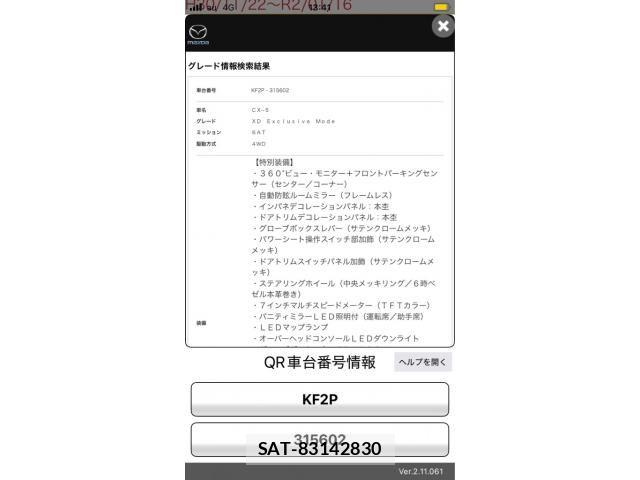 Mazda CX-5 2019-05 8365401-27
