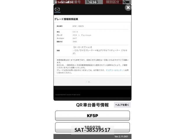 Mazda CX-5 2017-11 8411895-0
