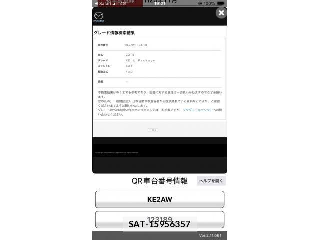 Mazda CX-5 2013-11 8524275-0