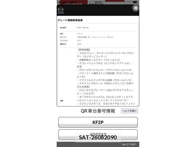 Mazda CX-5 2020-01 8524262-0