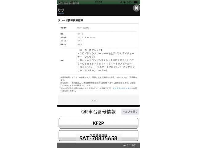 Mazda CX-5 2018-06 8561634-0