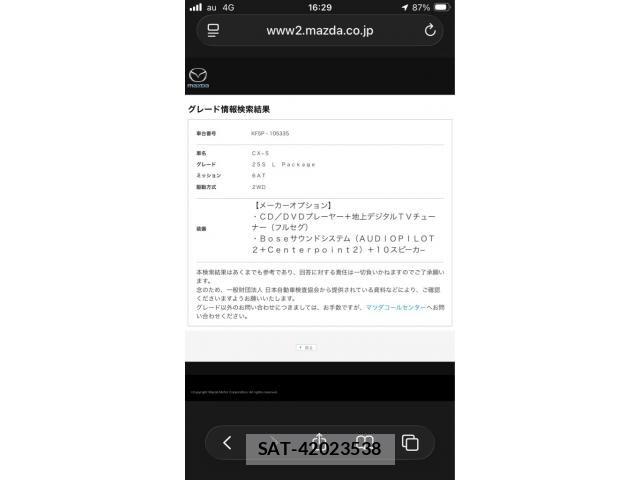 Mazda CX-5 2017-11 8626377-29