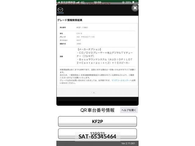 Mazda CX-5 2017-08 8666031-25