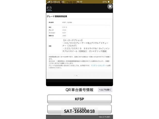 Mazda CX-5 2017-04 8741558-0