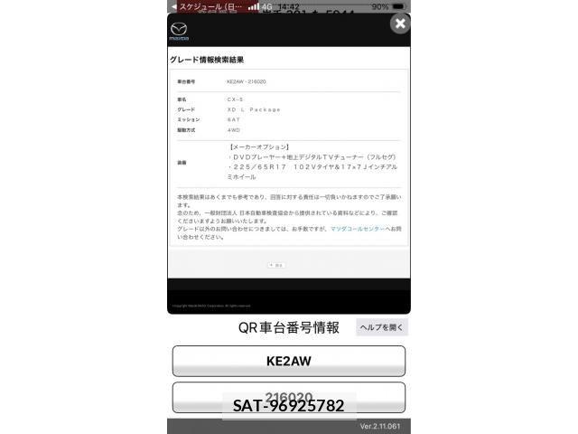 Mazda CX-5 2016-09 8741559-0