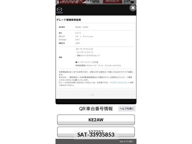 Mazda CX-5 2014-02 8828573-22