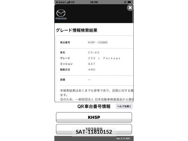 Mazda CX-60 2023-06 7271784-0