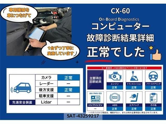 Mazda CX-60 2023-07 7453817-4