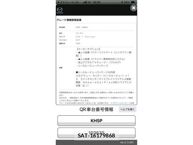 Mazda CX-60 2023-06 7616033-17