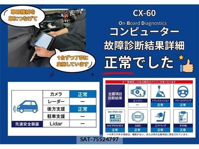 Mazda CX-60 2022-10 7876020-4