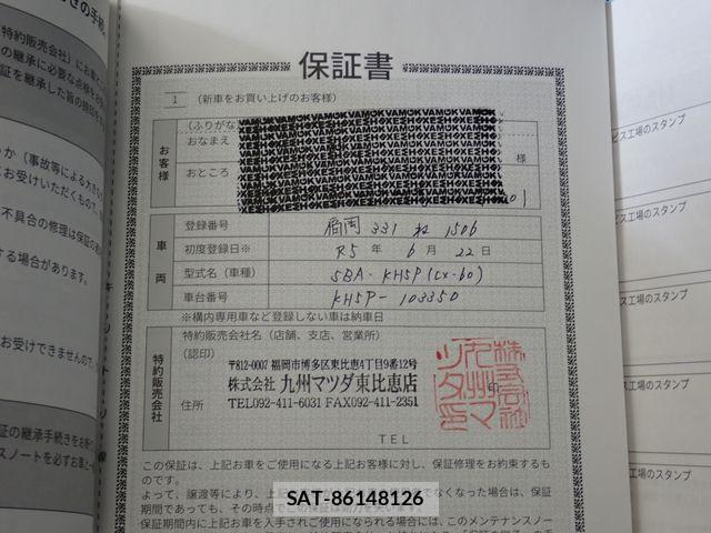 Mazda CX-60 2023-06 8335500-28
