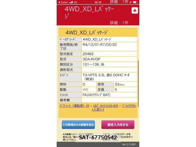 Mazda CX-60 2023-01 8658674-21