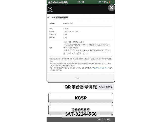 Mazda CX-8 2019-12 7326571-0
