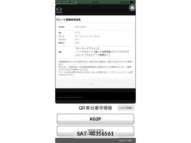 Mazda CX-8 2021-03 7500171-23