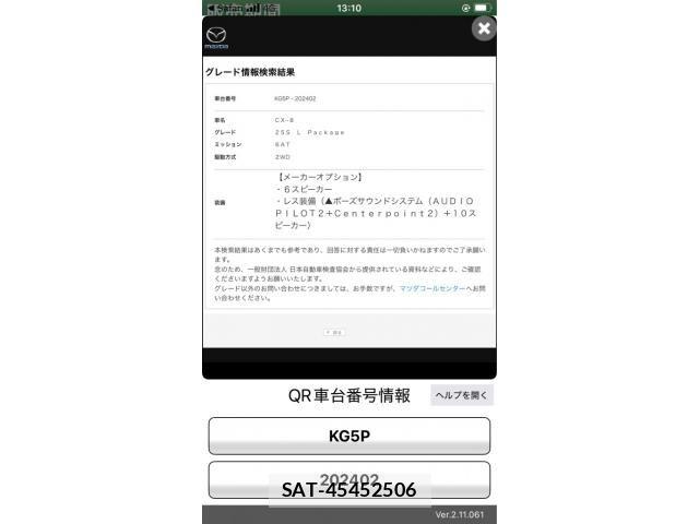 Mazda CX-8 2020-03 7784140-26