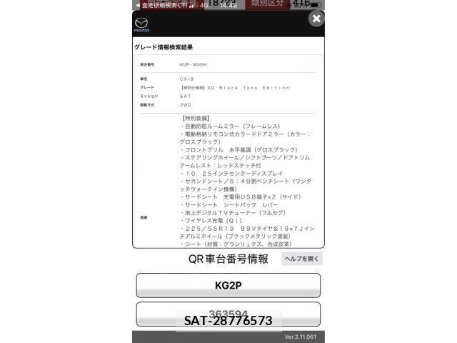 Mazda CX-8 2022-02 8229499-17