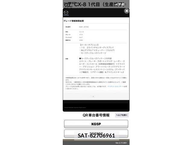 Mazda CX-8 2022-02 8314102-1
