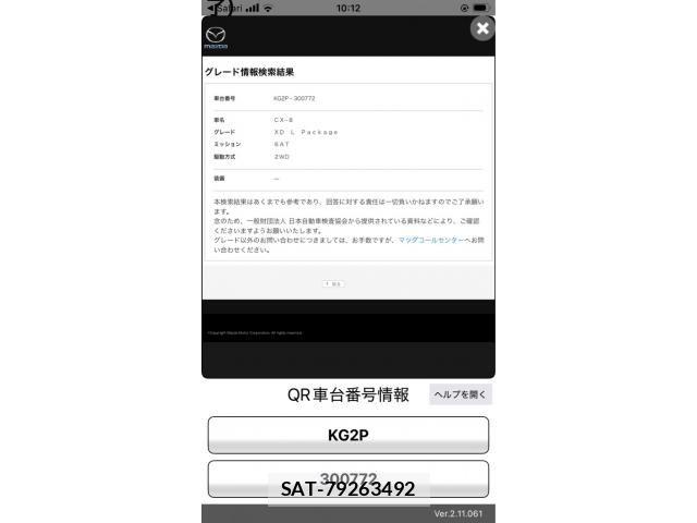 Mazda CX-8 2019-12 8314100-25