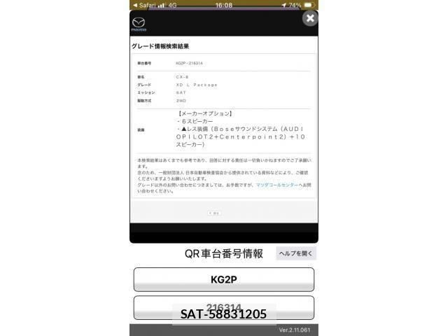 Mazda CX-8 2019-09 8411918-0