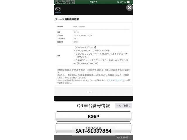Mazda CX-8 2019-09 8779952-0