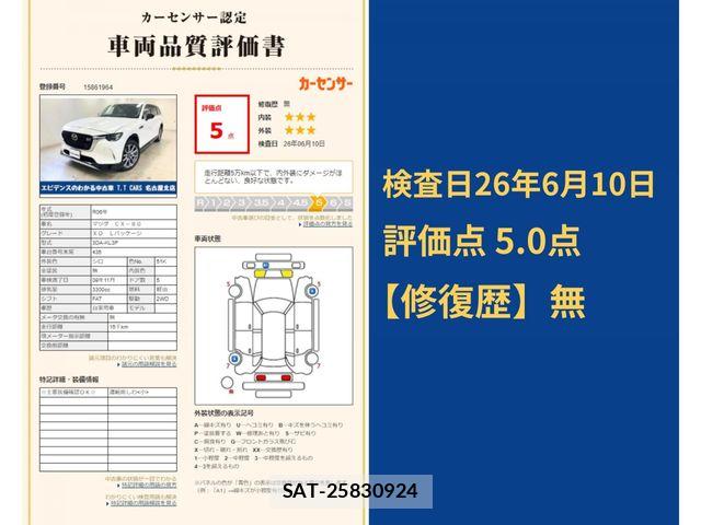 Mazda CX-80 2024-11 7453850-21