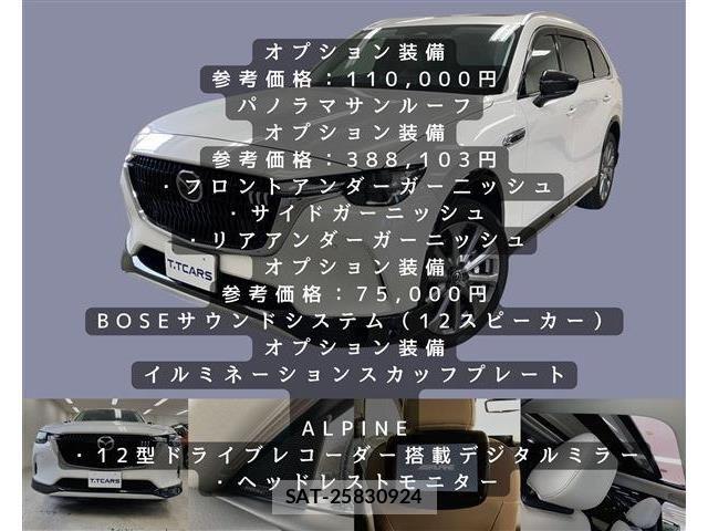 Mazda CX-80 2024-11 7453850-5