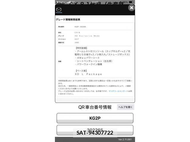 Mazda CX-8 2020-02 8098794-0
