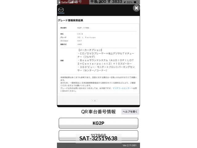 Mazda CX-8 2018-05 8245010-29