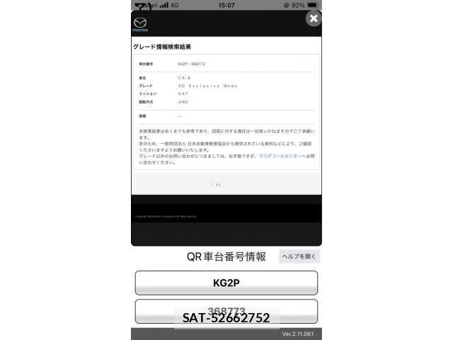 Mazda CX-8 2023-01 8314103-7