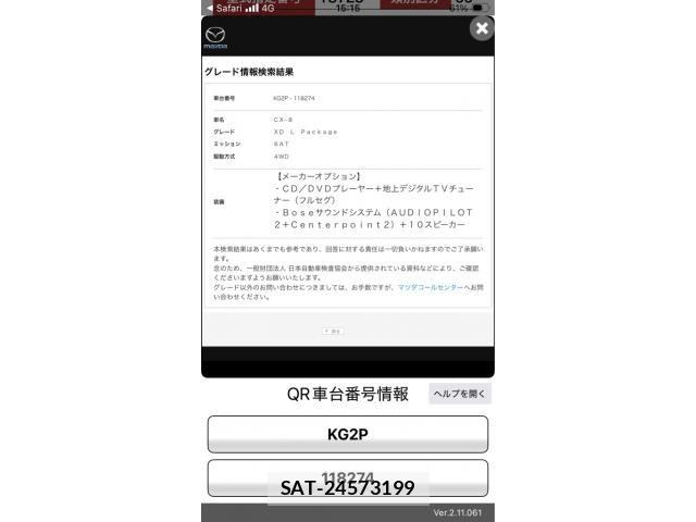 Mazda CX-8 2018-05 8371584-29