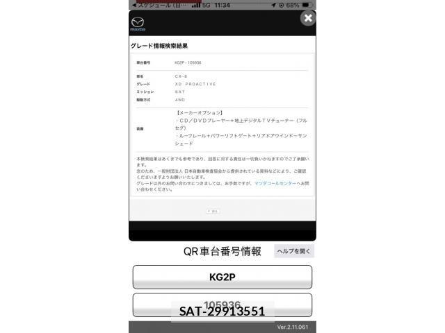 Mazda CX-8 2018-01 8411928-25