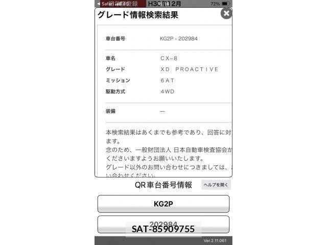 Mazda CX-8 2018-12 8658683-19