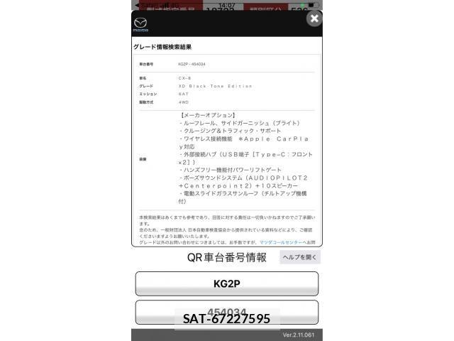 Mazda CX-8 2023-04 8741595-0