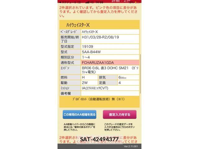 Nissan DAYZ 2019-07 7217242-0