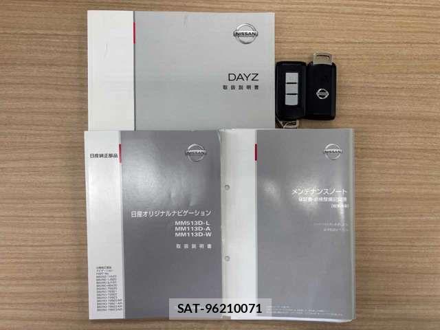 Nissan DAYZ 2014-04 7508503-1