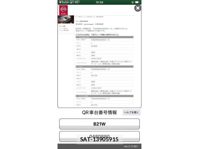 Nissan DAYZ 2018-03 7500226-13