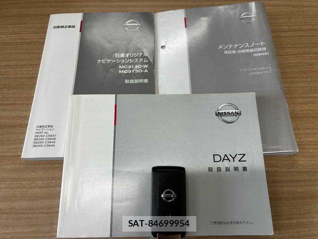Nissan DAYZ 2014-03 7616101-1