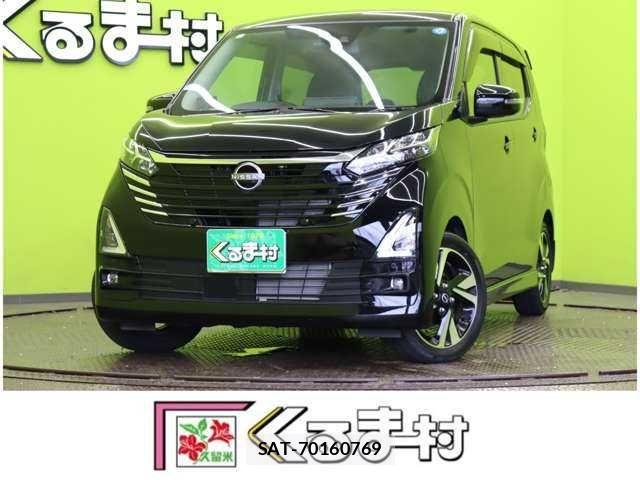 Nissan DAYZ 2024-01 7876049-0
