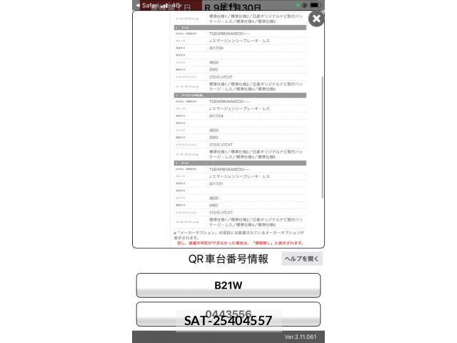 Nissan DAYZ 2018-01 7876077-18