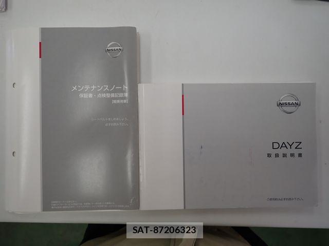 Nissan DAYZ 2015-09 8098807-28