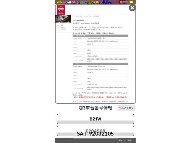 Nissan DAYZ 2015-01 8098829-0