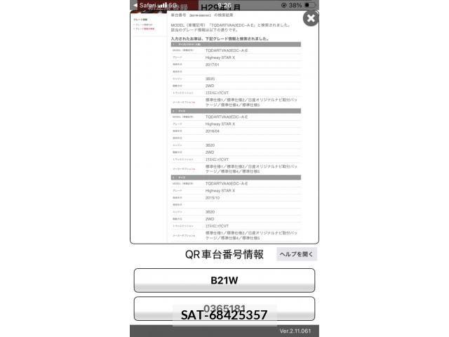 Nissan DAYZ 2017-01 8129725-25