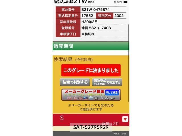 Nissan DAYZ 2018-02 8314149-19