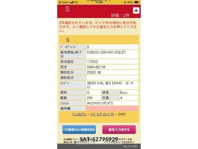 Nissan DAYZ 2018-02 8314149-20