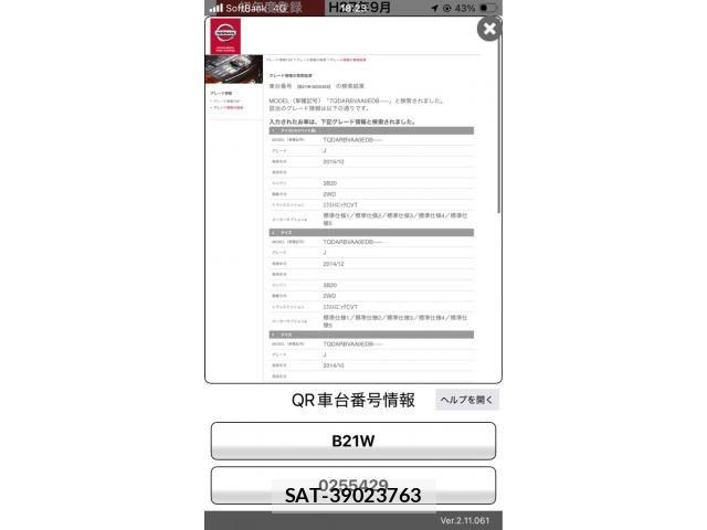Nissan DAYZ 2015-09 8314156-22