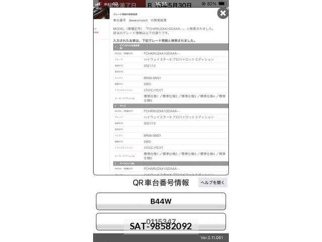 Nissan DAYZ 2021-05 8314140-0