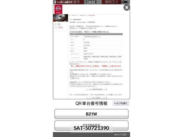Nissan DAYZ 2014-10 8314158-18