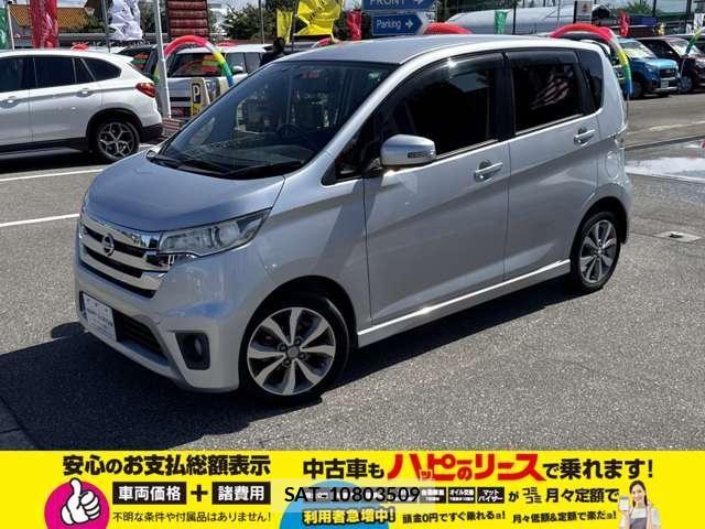 Nissan DAYZ 2014-09 8365510-5