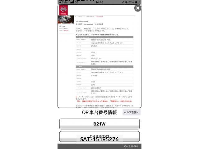 Nissan DAYZ 2017-08 8365515-25