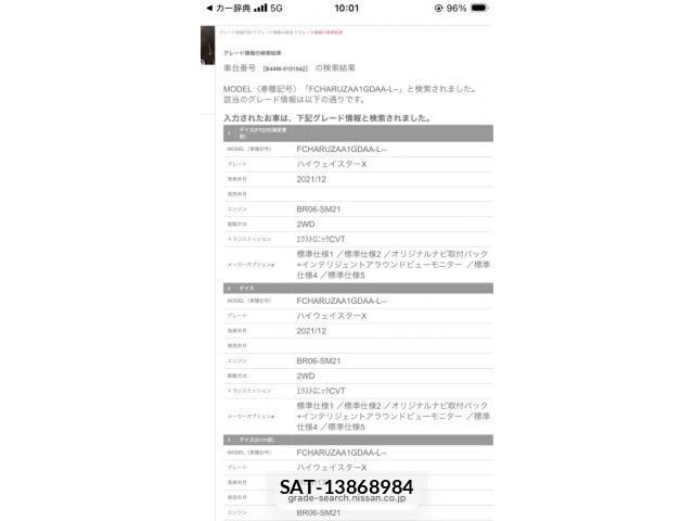 Nissan DAYZ 2020-09 8658706-17
